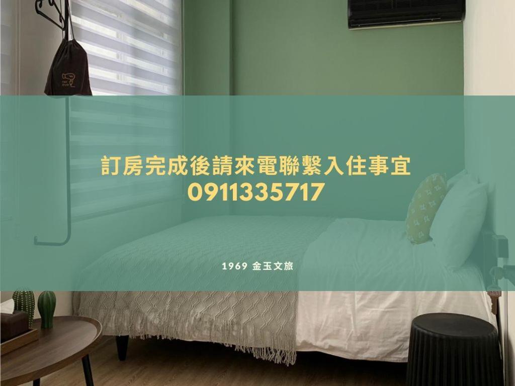 金玉旅社 Hostel กวนซาน ภายนอก รูปภาพ