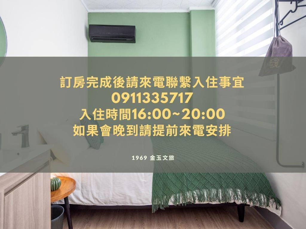金玉旅社 Hostel กวนซาน ภายนอก รูปภาพ
